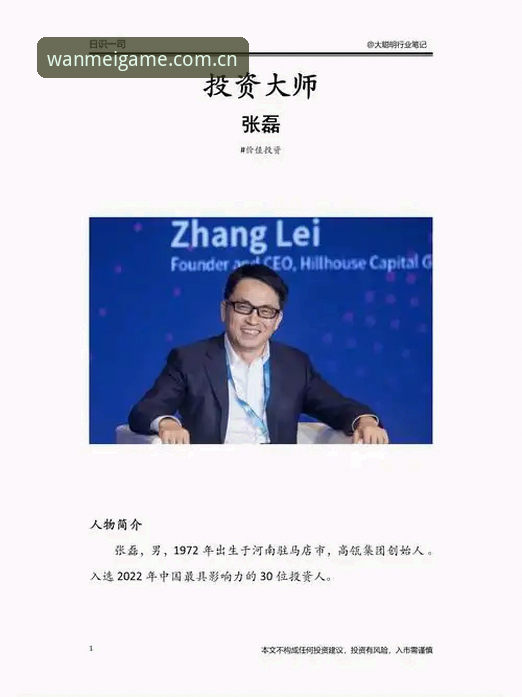 完美体育平台怎么样？资深用户张磊的实战评测与使用心得